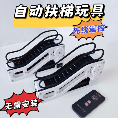 新款无线版电梯玩具自动扶梯模型