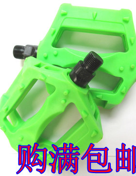 荧光绿脚踏板山地自行车滚珠脚踏