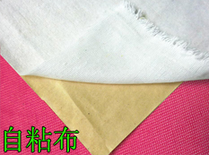 十八棒细布 弹力布 起毛布 鞋用辅料 自粘定型布 鞋头定型布衬布