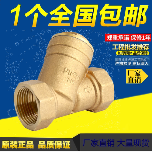 黄铜不锈钢y型过滤器