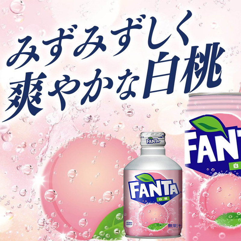 日本进口芬达白桃味碳酸饮料