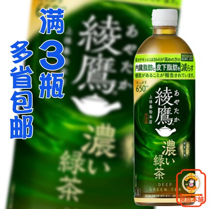 日本进口可口可乐茶味（绿茶大麦茶）饮料 满3瓶多省包邮