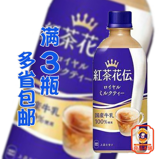 包邮 可口可乐红茶花传奶茶饮料 满3瓶多省 日本进口 440ml