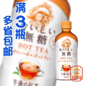 包邮 麒麟午后红茶无糖红茶饮料 满3瓶多省 日本进口饮料 400ml