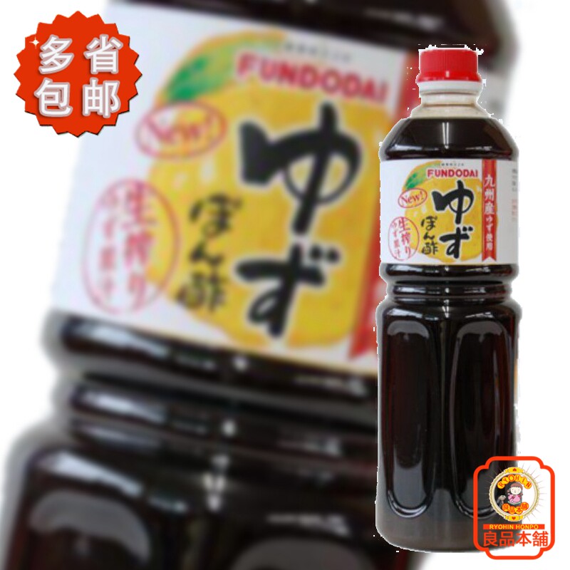 大字柚子味调味汁 1L 日本进口柚子醋 多省包邮