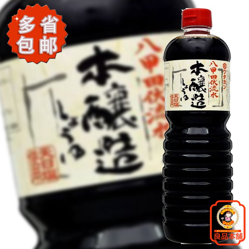 和田宽浓口酱油（酿造酱油） 1L 日本进口多省包邮
