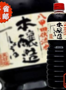 日本进口和田宽浓口酿造酱油