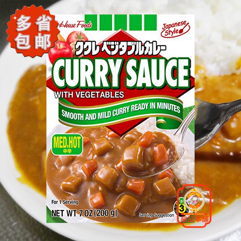 好侍蔬菜风味速食即食咖喱酱 200g日本进口 多省包邮
