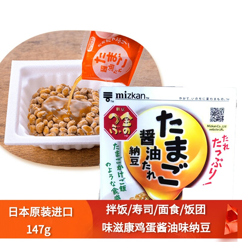 日本进口拉丝纳豆 味滋康(添附鸡蛋酱油调味汁) 江浙沪皖销售