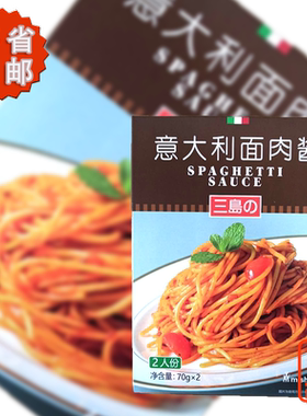 日式风味意大利面用面酱