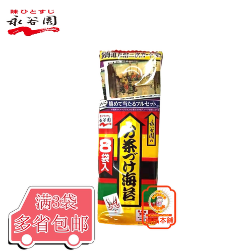日本饭团料价格 日本饭团料图片 星期三