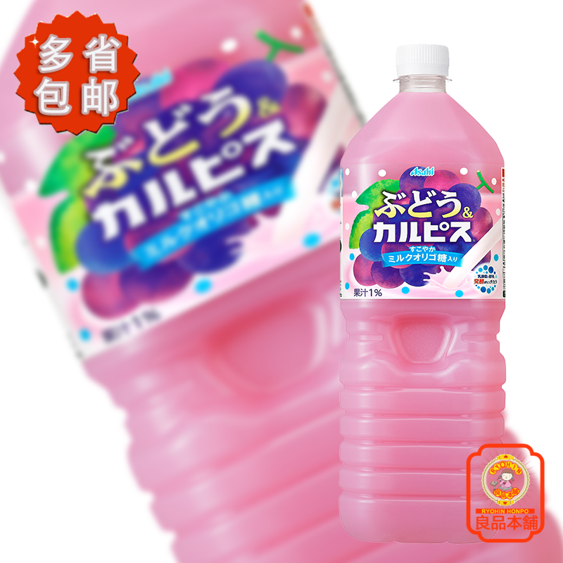 日本进口葡萄味卡乐比斯