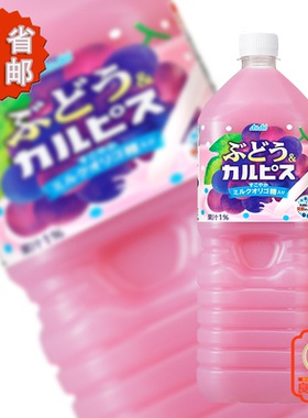 日本进口葡萄味卡乐比斯