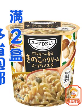 日本进口速食意大利汤面
