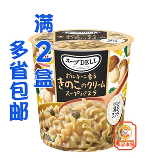 日本进口味之素速食螺旋意大利面 即食杯面 满2盒多省包邮