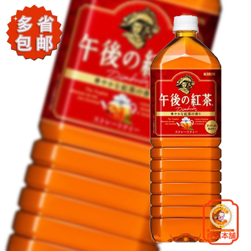 日本进口麒麟午后红茶红茶味饮料
