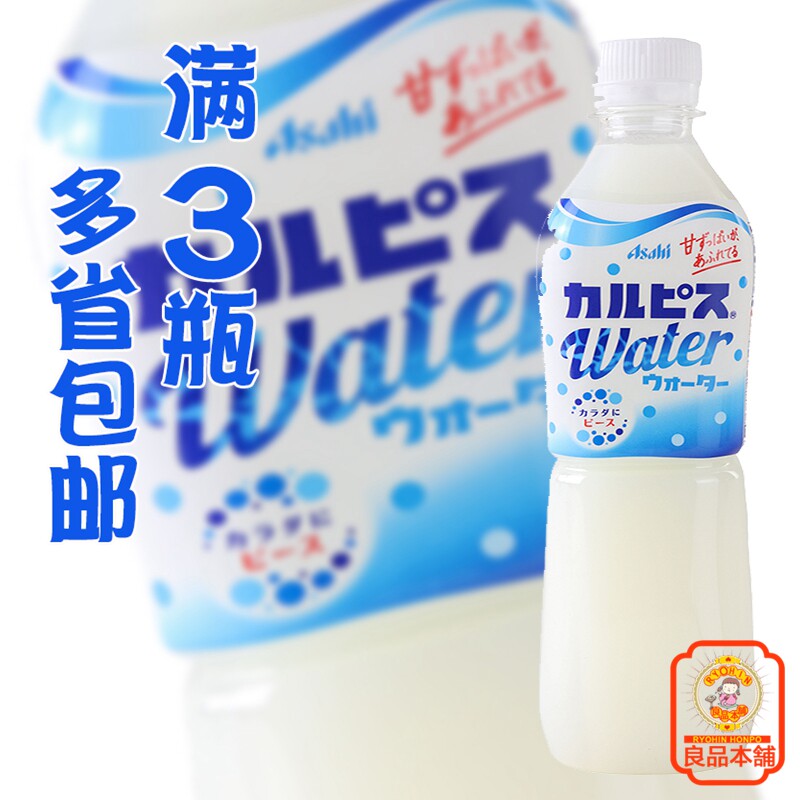 临期 可露比斯乳酸菌风味饮料 日本进口卡乐比斯 满3瓶多省包邮,咖啡/麦片/冲饮,含乳饮料,淘宝优惠券,粉丝福利购,淘宝优惠卷