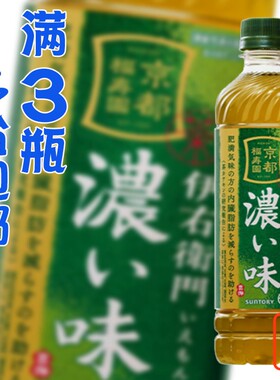 日本进口三得利伊右卫门茶饮料
