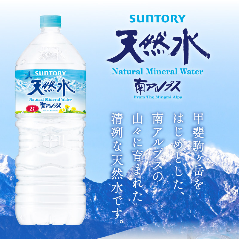 日本进口三得利饮用天然水