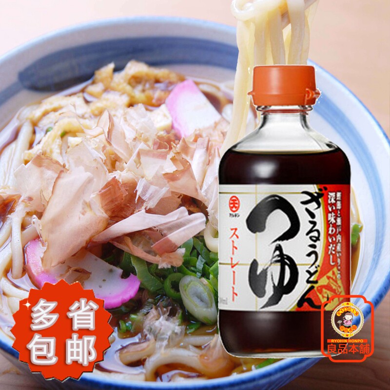 11月13日到期 丸天乌冬面调味汁 300ml 日本进口面类蘸料多省包邮