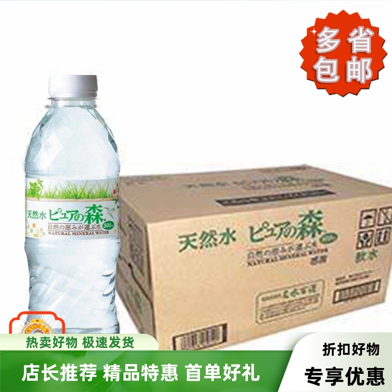 日本进口胜利牌饮用天然水