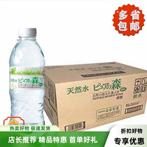 日本进口胜利牌饮用天然水