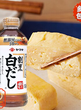 雅玛吉割烹和风白面汤料汁 500ml 日本进口 多省包邮