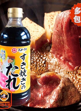 日本进口大字寿喜烧调味汁