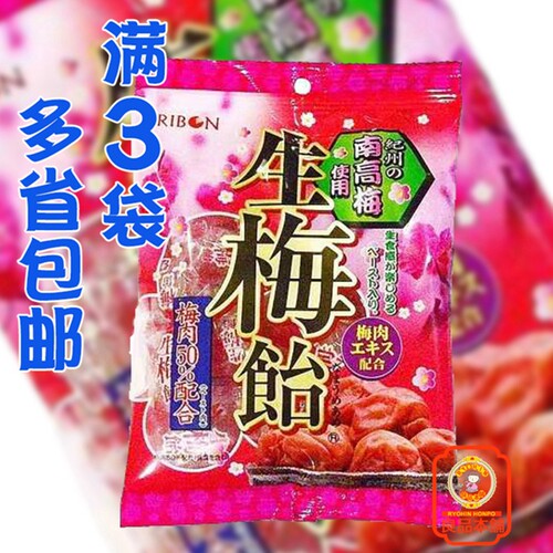 日本进口理本果味糖果