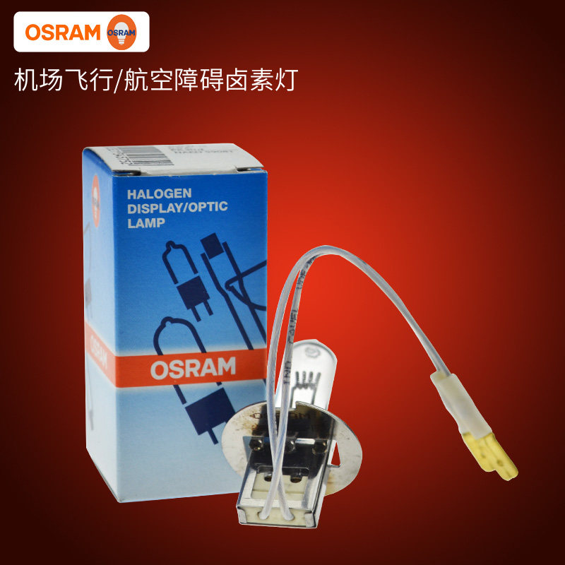 OSRAM Osram Aviation obstacle bulb 64382 HLX-C 200W-15 6.6A Airport M bubblein the Decoration main material , Light source , Other sources  category - from Buy2taobao.com to provide professional Taobao agent buy service