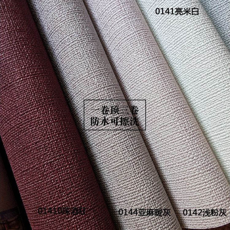 韩国LG墙壁纸玉米深压纹可擦布纹白亚麻灰脏粉浅灰蓝北欧简约背景