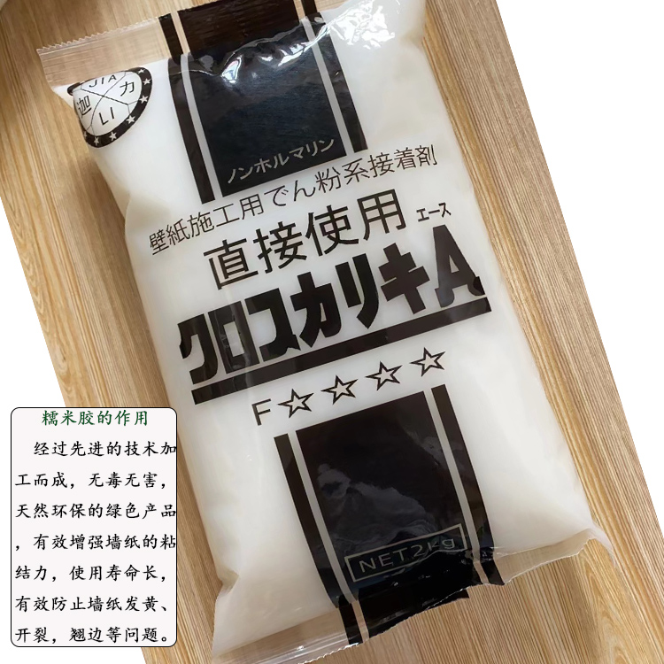 日本环保乳胶漆墙面渗透型防潮基膜湿胶糯米胶壁纸胶儿童房零甲醛