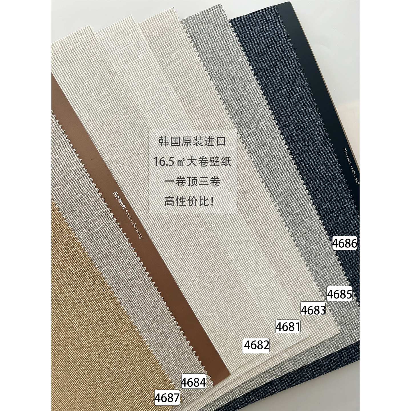 韩国ins清新简约LH全屋环保素布纹黄蓝米白亚麻燕麦色墙壁纸背景