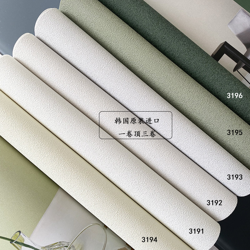 韩国K进口防水可擦墙壁纸简约灰白嫩黄复古绿纯色百搭卧餐厅背景