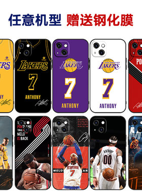 苹果13promax硅胶磨砂手机壳NBA
