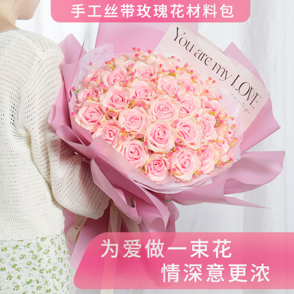 新品手工玫瑰花束diy材料包 33朵全套网红结婚生日创意礼物相思瓣