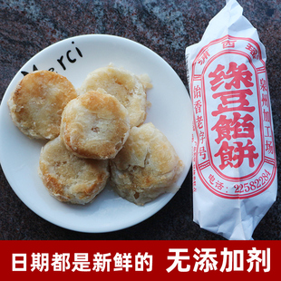 泉州特产闽南美食老字号浦西瑶手工绿豆馅饼传统零食小吃糕点心