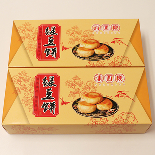 泉州好吃的美食闽南特产浦西庆绿豆饼馅饼传统手工小吃零食茶点心