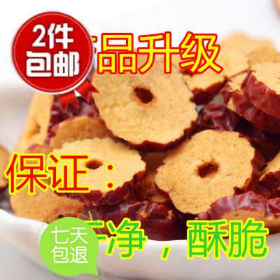 灰枣圈片枣干红枣圈酥脆煮粥煲汤干枣片打豆浆泡茶500克包邮