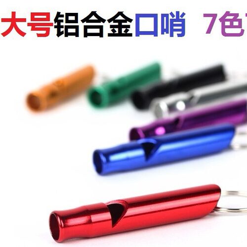 直径毫米体育口哨铝合金大口哨户