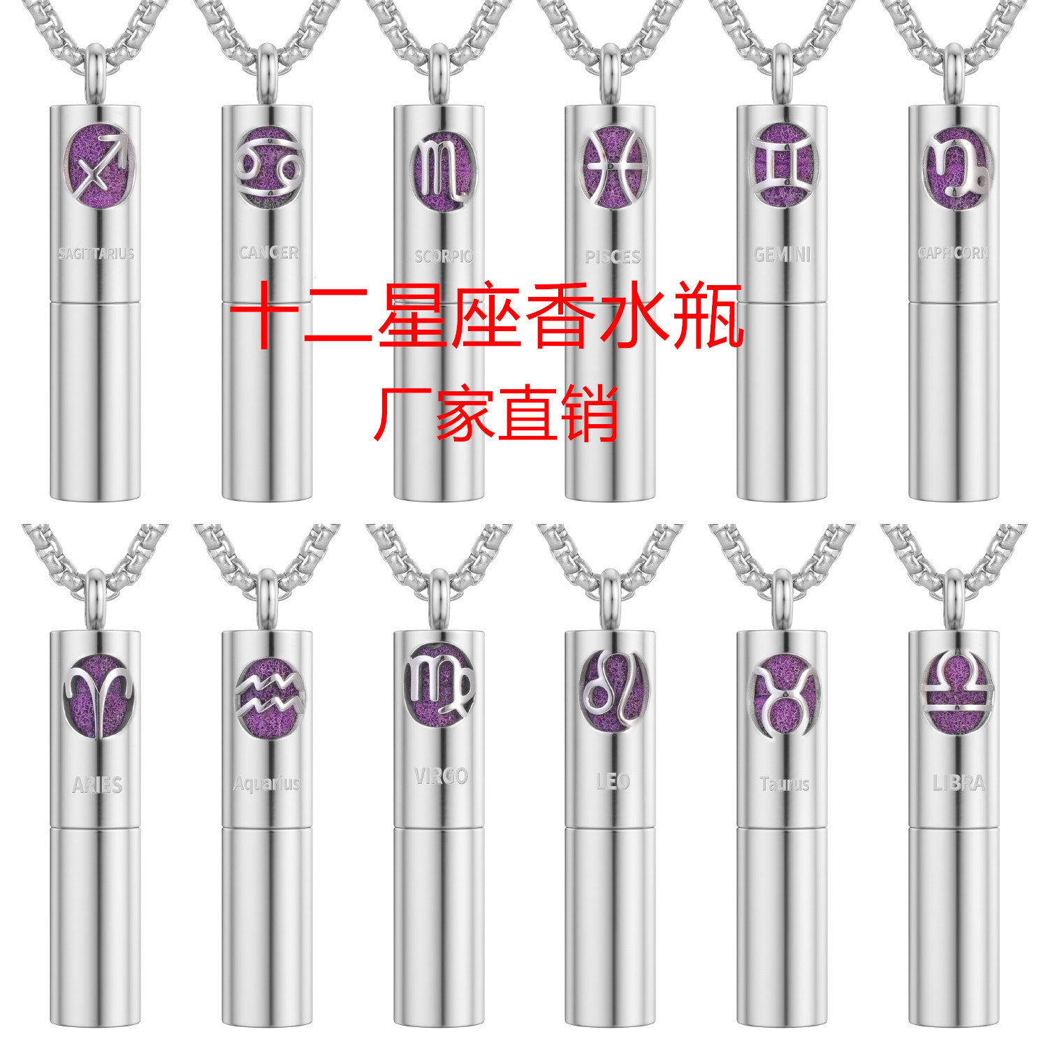 香薰精油项链镂空吊坠十二星座复古香水瓶百搭个性首饰小香项链