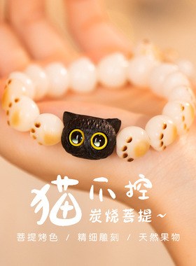 碳烤菩提根小黑猫猫爪手串手链男女生黑檀木黑猫文玩手串爆款