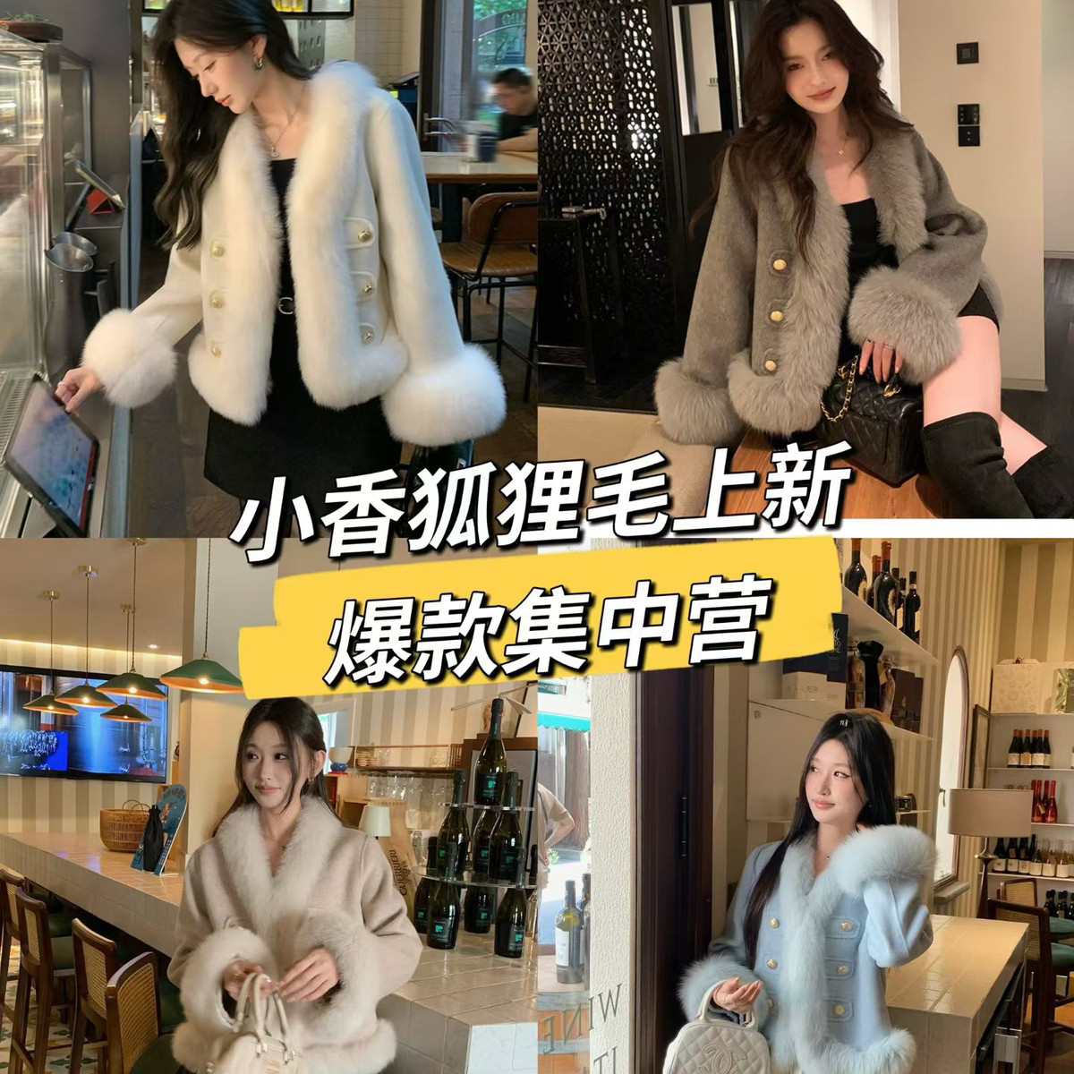 冬上新2025新款小香风高级狐狸毛羊毛外套（含100澳毛）