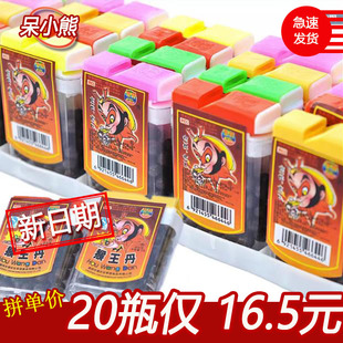 荣园猴王丹话梅中华丹熊猫丹陈皮丹20瓶老鼠屎80后90后怀旧小零食