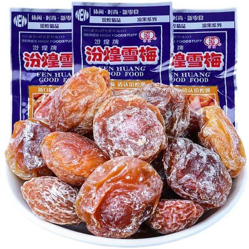 8090后怀旧零食汾煌雪梅大包童年小时候的九制话梅儿时回忆小卖部