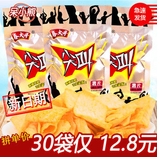 春大哥尖叫薯片60袋8090后怀旧零食儿时回忆小吃膨化食品童年怀旧