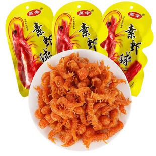 万幸虾球面筋素食包邮8090后童年经典怀旧儿时休闲辣条小吃零食品
