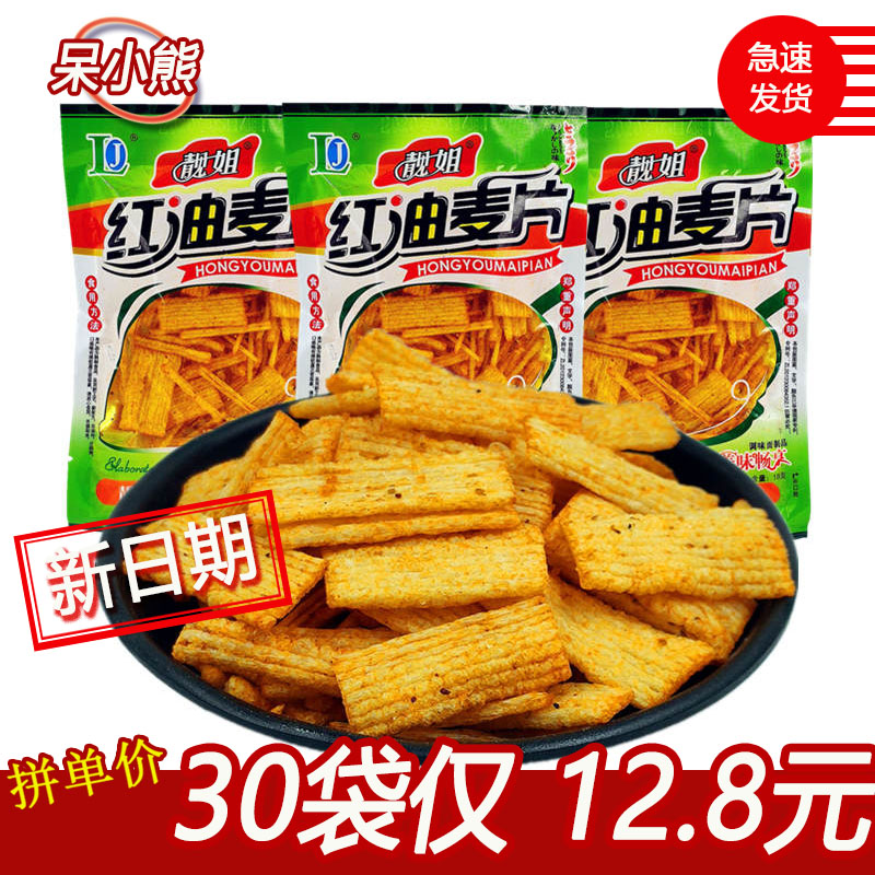 靓姐红油麦片麻辣味干辣片