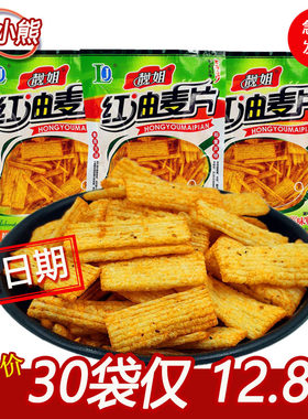 靓姐红油麦片麻辣味干辣片