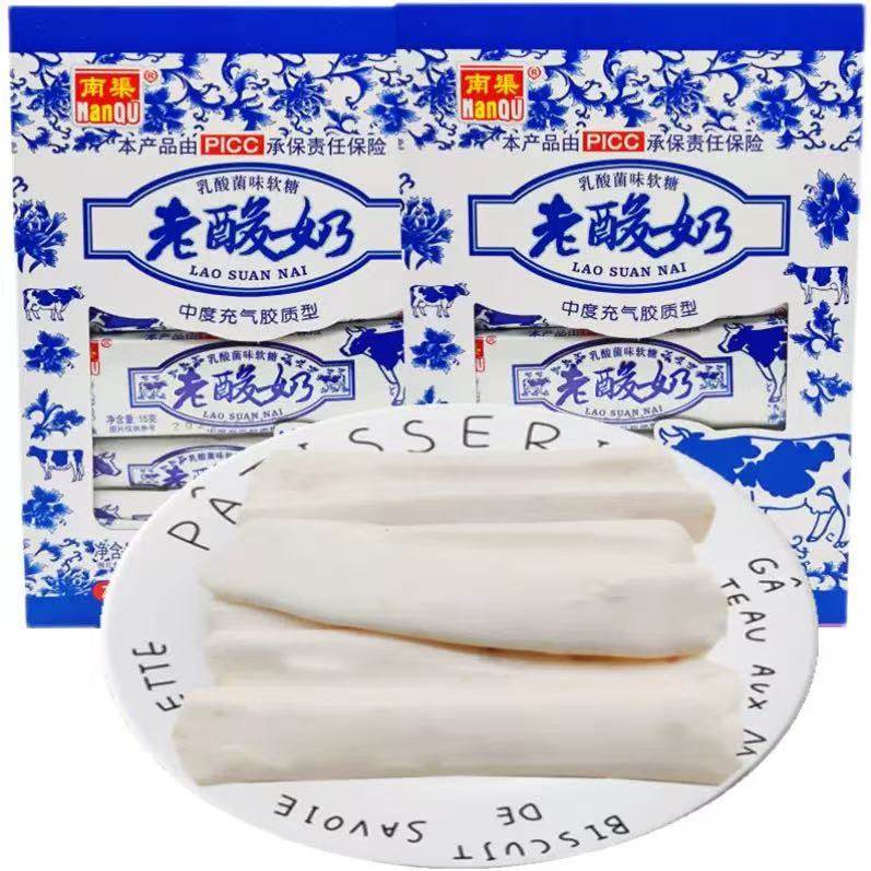 南渠老酸奶糖牛奶味网红拉丝老酸奶软糖奶糖喜糖果老酸奶拉丝糖